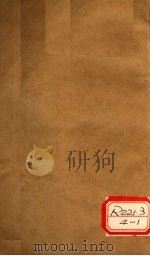 张氏类经 卷6 PDF电子版封面