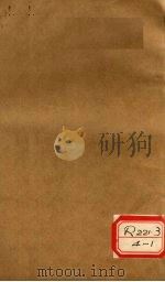 张氏类经 卷10-12 PDF电子版封面