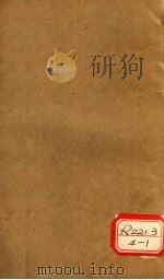 张氏类经 卷13 PDF电子版封面