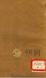 张氏类经  卷十四（ PDF版）