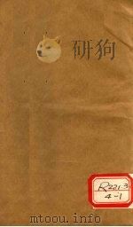 张氏类经 卷19 PDF电子版封面