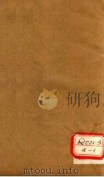 张氏类经 卷21-22 PDF电子版封面