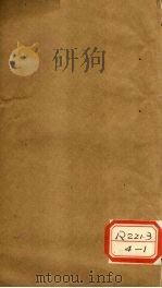 张氏类经 卷30 PDF电子版封面