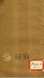 张氏类经 卷32 PDF电子版封面