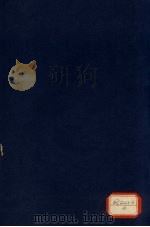 黄帝内经素问灵枢经合类  卷一至卷二（ PDF版）
