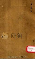 金匮玉函经二注 卷4-6 PDF电子版封面 周扬俊补注