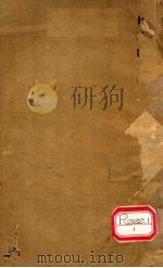 金匮玉函经二注 卷11-13 PDF电子版封面 周扬俊补注