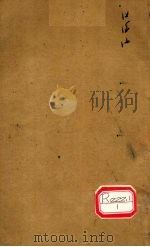 金匮玉函经二注  卷14-16（ PDF版）