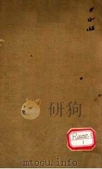 金匮玉函经二注  卷19-22  金匮玉函经2注补方（ PDF版）