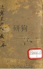 伤寒兼证析义（ PDF版）