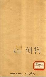 巢氏诸病源候总论  卷29-35（ PDF版）