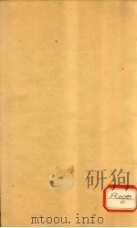 巢氏诸病源候总论  卷36-42（ PDF版）