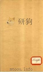 巢氏诸病源候总论  卷43-50（ PDF版）