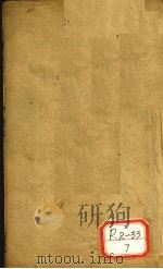 订补明医指掌 卷7 PDF电子版封面 (明)皇甫中,(明)王肯堂