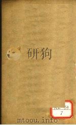 订补明医指掌 卷9 PDF电子版封面 (明)皇甫中,(明)王肯堂