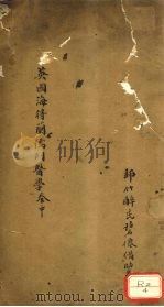 儒门医学  中（ PDF版）