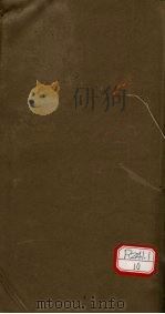 经脉图考  卷3（ PDF版）