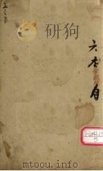删注脉诀规正  卷之上（ PDF版）