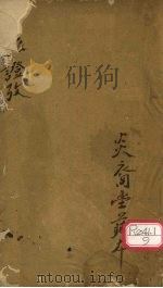 脉诀放灯 PDF电子版封面