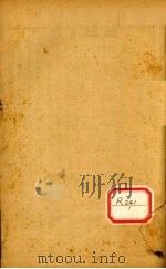 辨证录  幼科卷  卷14（ PDF版）