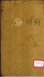 医门法律  卷2（ PDF版）