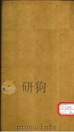 寓意草  卷之上（ PDF版）