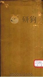 寓意草  卷之下（ PDF版）