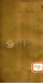 宏济堂医书从刊 卷2-3 PDF电子版封面