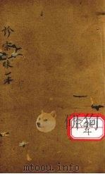 诊宗三昧（ PDF版）