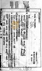 临证指南医案（ PDF版）
