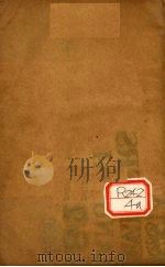类证治裁 卷7-8 PDF电子版封面