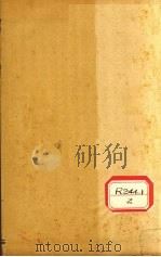 推拿抉微  第4集（ PDF版）