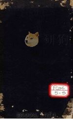 笔花医镜  卷1（ PDF版）