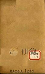 针灸甲乙经  卷9-12（ PDF版）