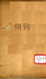 赵氏医贯:医无闾子医贯 卷6 PDF电子版封面