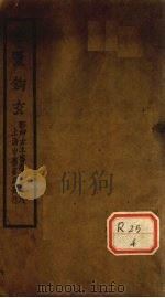 金匮钩玄  卷1-3（ PDF版）