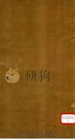 瘟疫论  卷4（ PDF版）