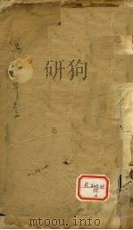寓意草  卷2（ PDF版）