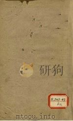 吴医汇讲 卷1 PDF电子版封面 笠山纂辑