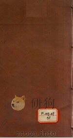 叶案括要 卷1-2 PDF电子版封面 叶天士著