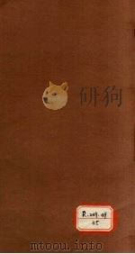 叶案括要 卷3-4 PDF电子版封面 叶天士著
