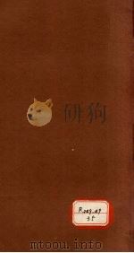 叶案括要 卷5-6 PDF电子版封面 叶天士著