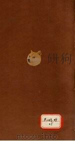 叶案括要 卷7-8 PDF电子版封面 叶天士著