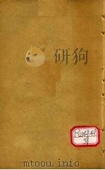 温热精录  卷1-2（ PDF版）