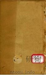 温热精录 卷4 PDF电子版封面 王孟英著
