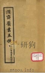 王氏医案续编（ PDF版）