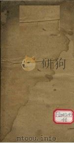 霄鹏先生遗著 医学三书叙 PDF电子版封面