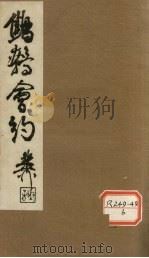 角？会约（ PDF版）