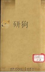 名医方论  卷1（ PDF版）