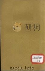 六科准绳:类方 卷3 PDF电子版封面